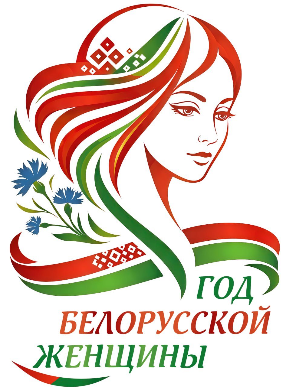 God belorusskoj zensiny